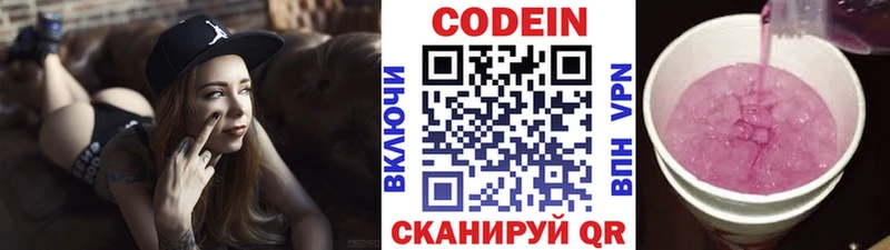Кодеин напиток Lean (лин)  Нальчик 