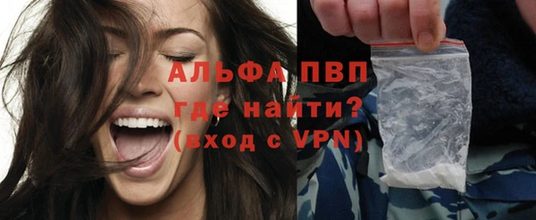 альфа пвп Гусь-Хрустальный