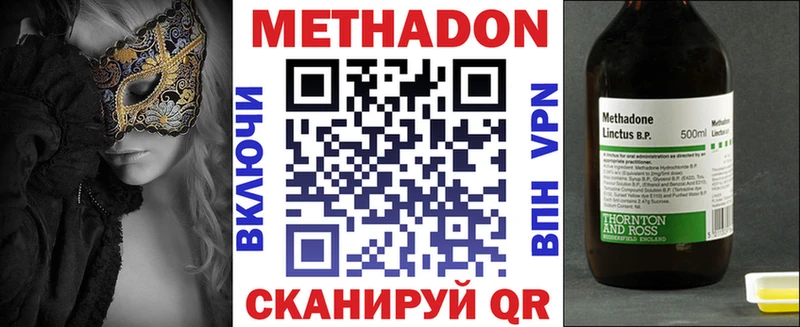 Метадон белоснежный  Нальчик 